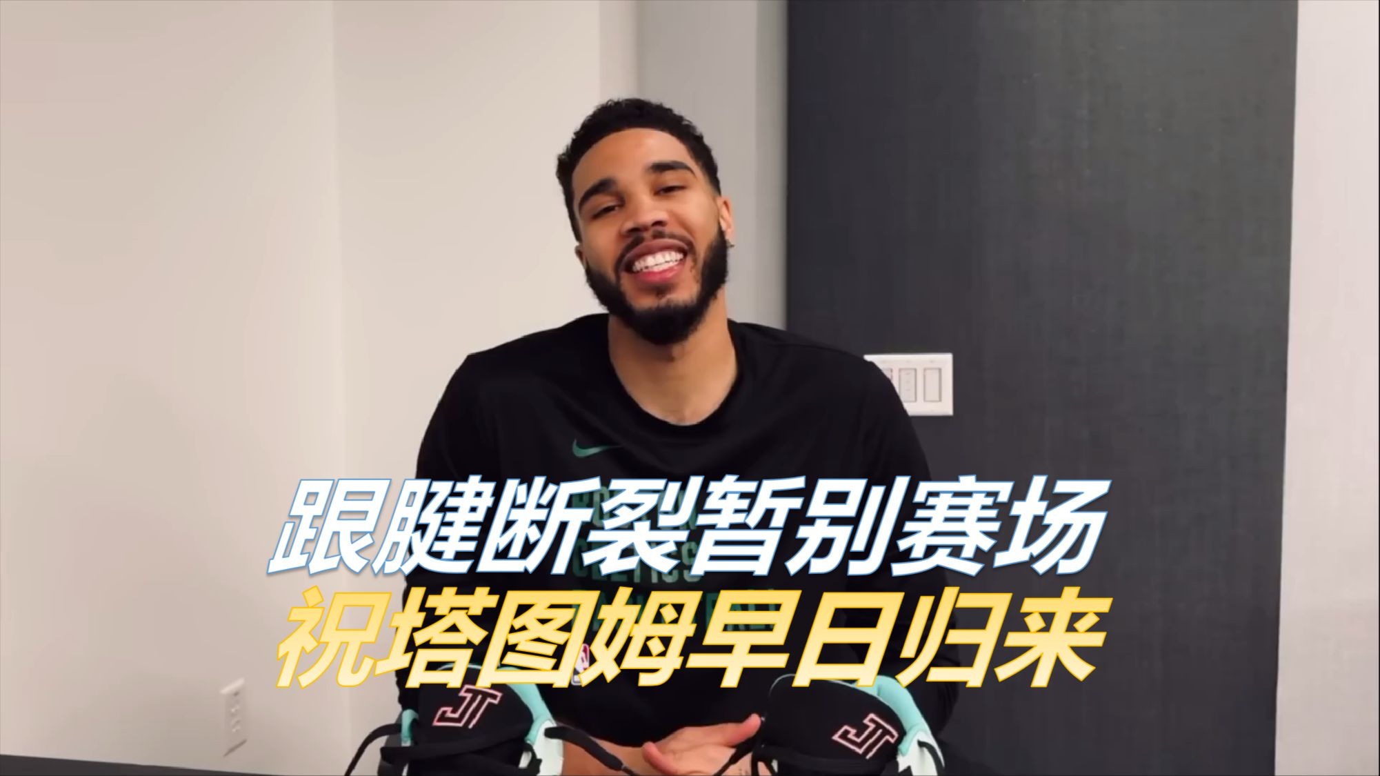 爱游戏官网塔图姆回归赛场，问鼎冠军首场状态亮眼，巴黎圣日耳曼观众沸腾！(兵器面面观央视网视频)