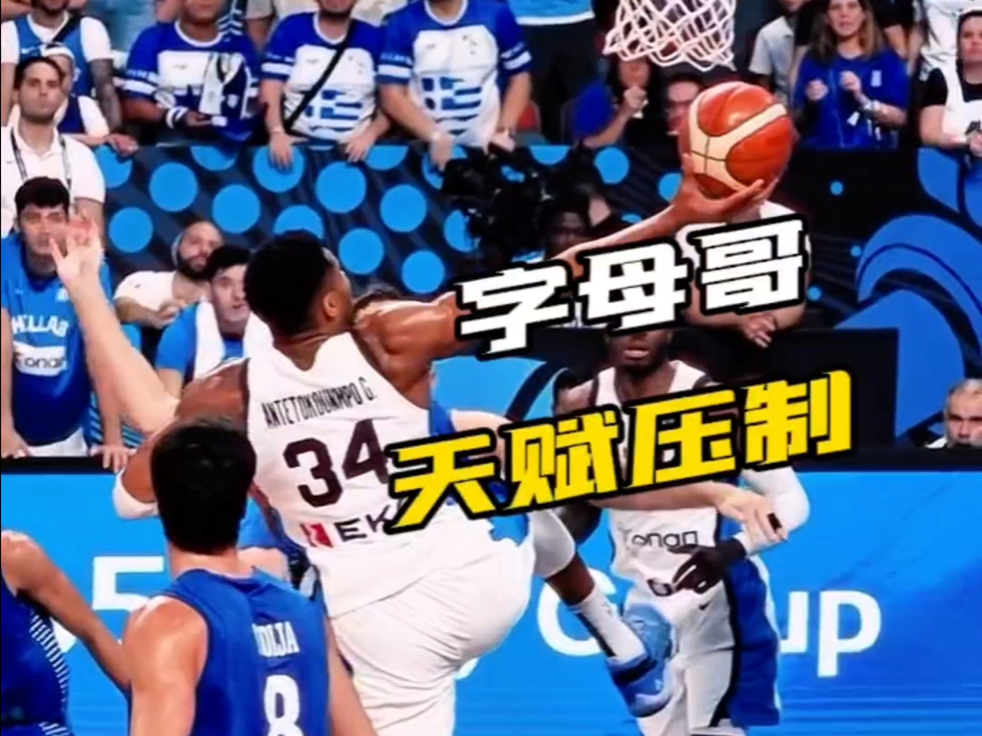 AYX爱游戏包含字母哥爆冷击败日本队，势不可挡引爆全场！的词条